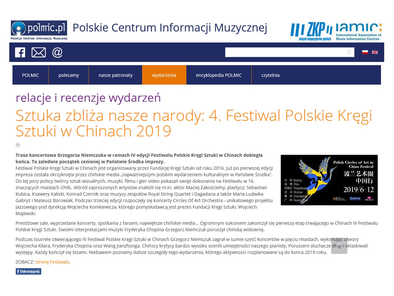 20190621_polmic.pl